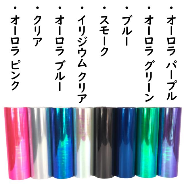 汎用カ—レンズフィルム