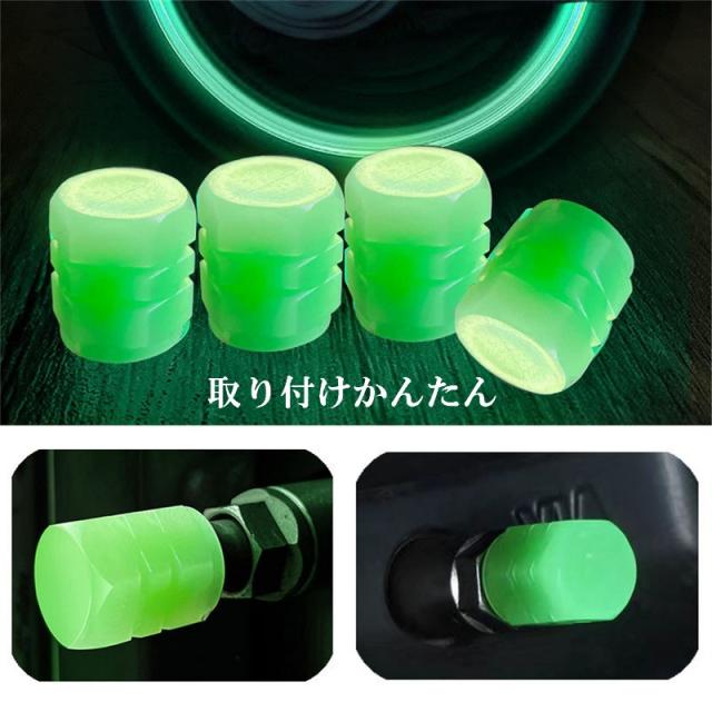 蓄光 エアバルブキャップ