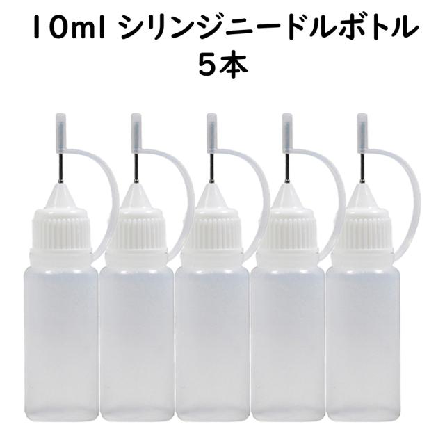 シリンジ ニードルボトル 10ml