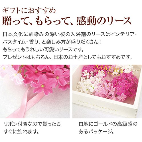 ソープフラワー 入浴剤 サクラリース