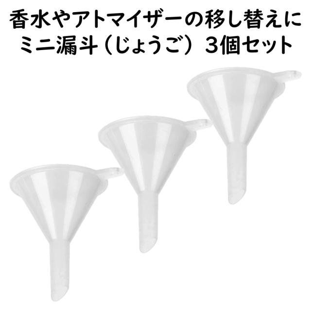 じょうご 漏斗 ロート ファンネル