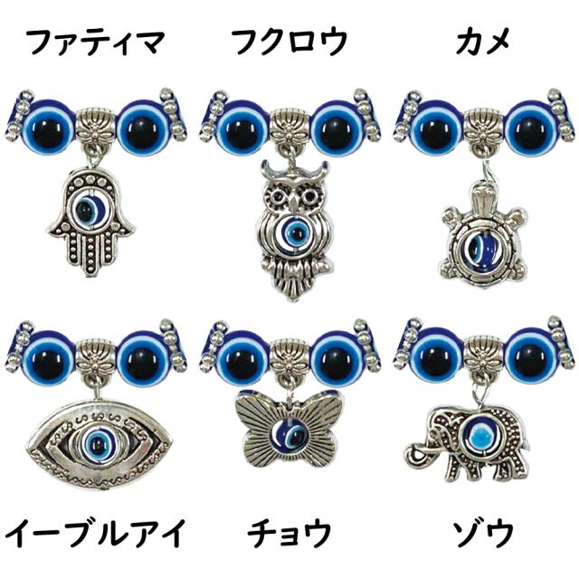 ナザールボンジュー ブレスレット