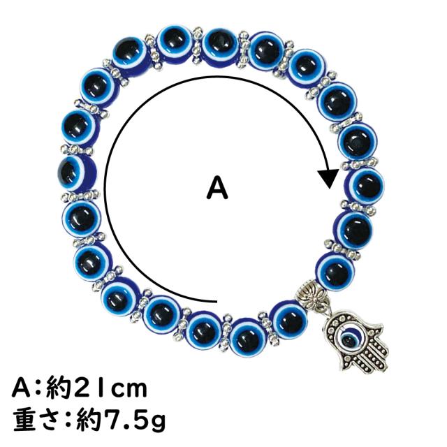 ナザールボンジュー ブレスレット