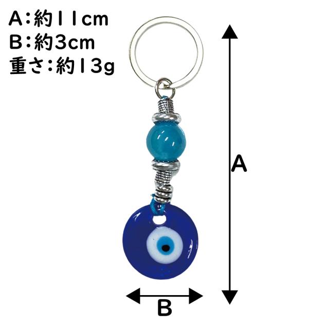 ナザールボンジュー キーホルダー