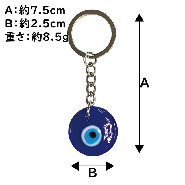 ナザールボンジュー キーホルダー