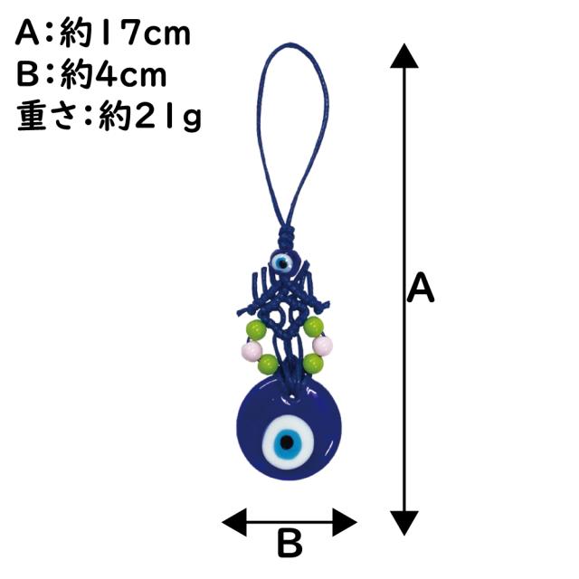ナザールボンジュー オーナメント