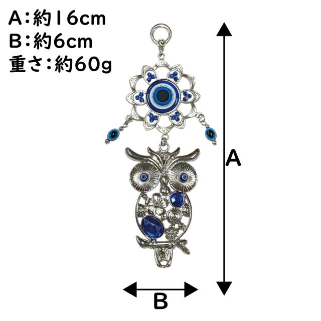 ナザールボンジュー オーナメント