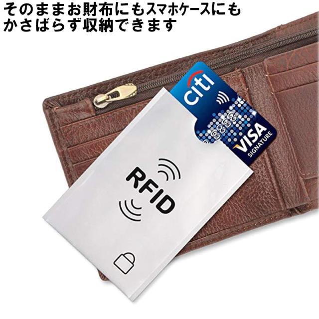スキミング防止スリーブケース 磁気防止、ICカード磁気エラー防止 読み取りエラー防止 スキミング予防 カード情報保護 カードデータ保護