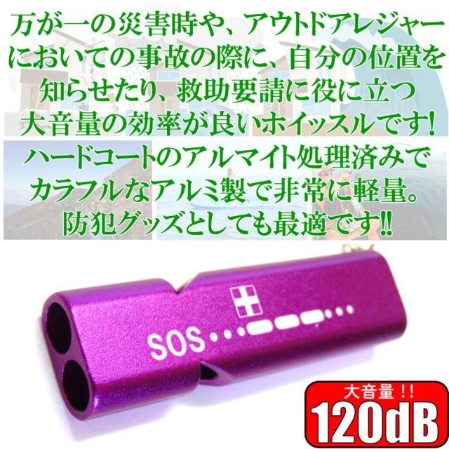 アルミ製 ホイッスル 笛 キーホルダー