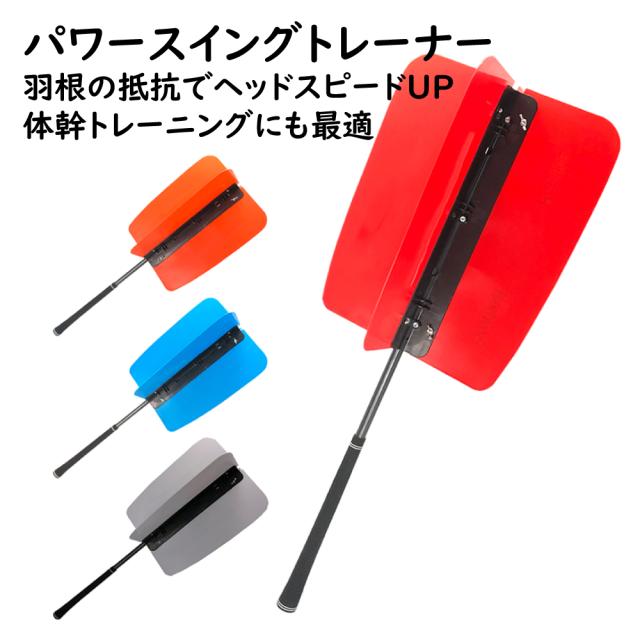 ★飛距離UP★PGM　パワーレジスタンストレーナー ゴルフ練習器具 Amazon | パワースイングトレーナー ゴルフ 練習用品 ゴルフ
