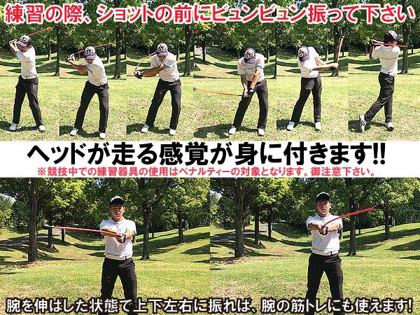 スイングトレーナーびゅんびゅんスティック