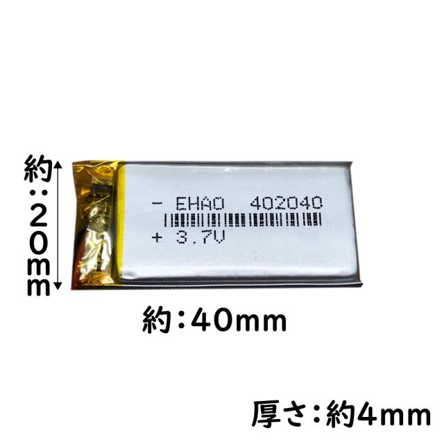 リチウムポリマー バッテリー