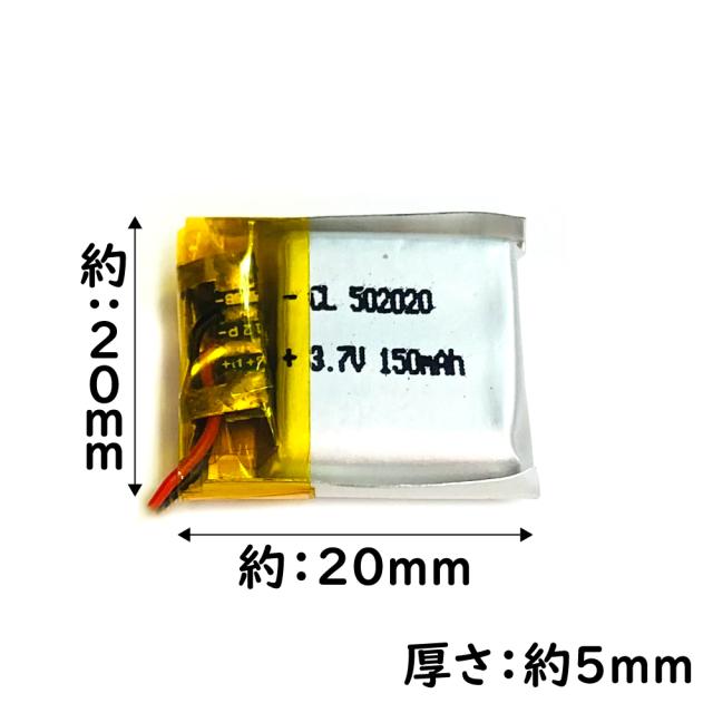 リチウムポリマー バッテリー