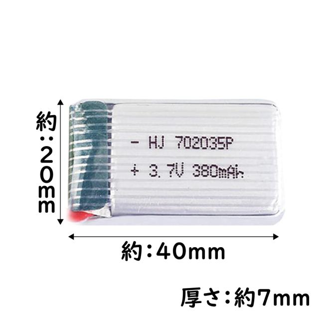 リチウムポリマー バッテリー