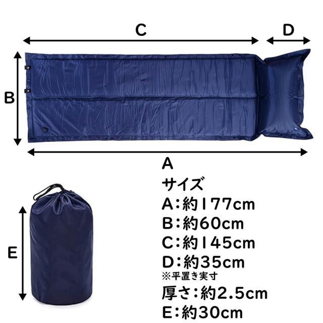 インフレータブル キャンプマット