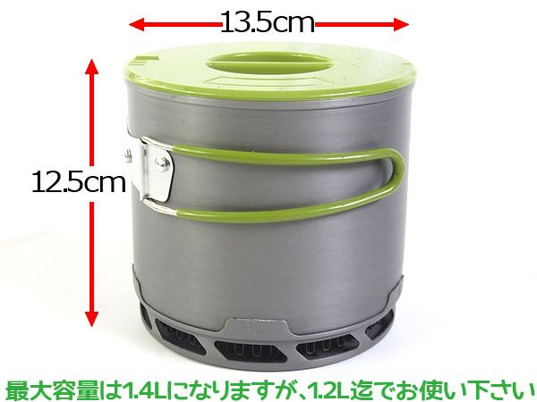 アルミクッカー コッヘル 大容量 1.2L