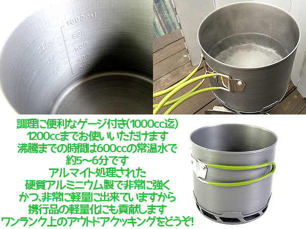 アルミクッカー コッヘル 大容量 1.2L