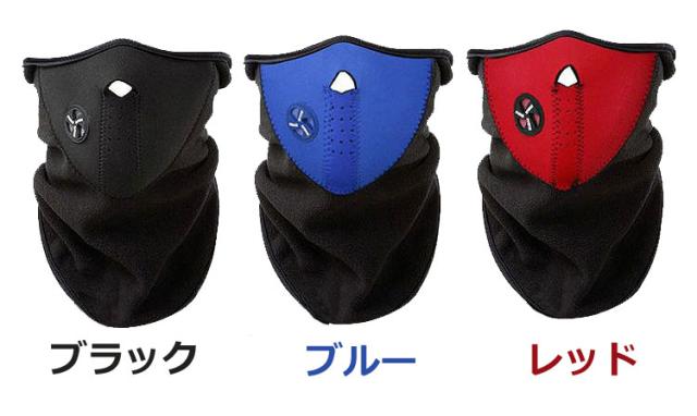 フェイスマスク ネックウォーマー