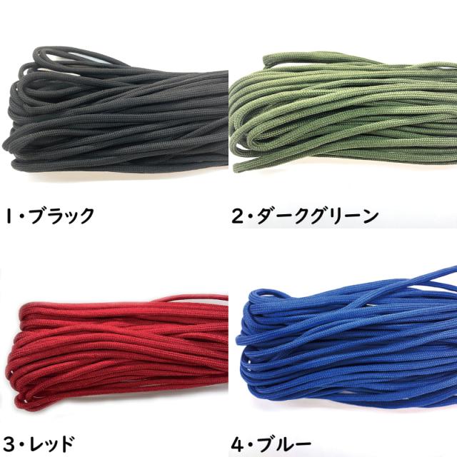 パラシュートコード100ft 30m