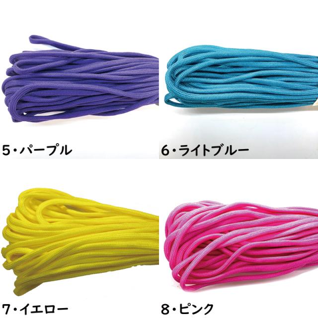 パラシュートコード100ft 30m