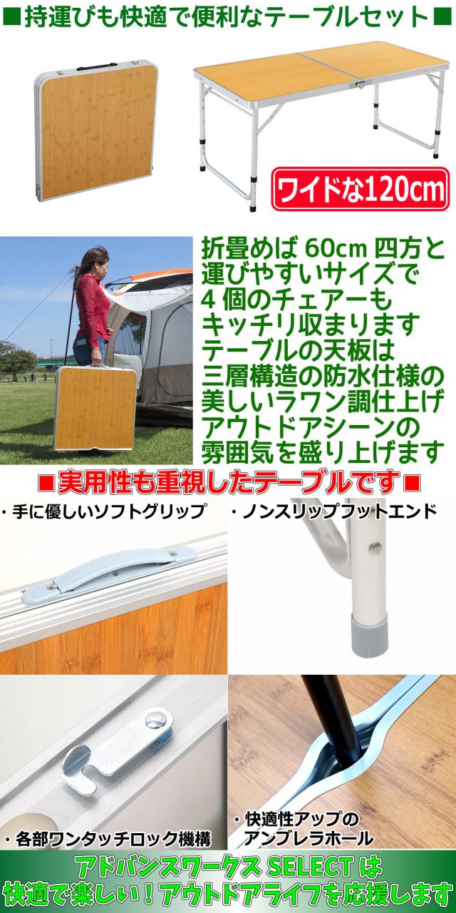 折畳みアルミテーブル チェアセット