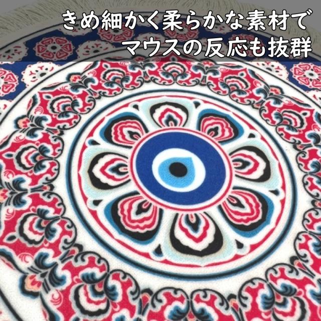 ナザール柄 マウスパッド
