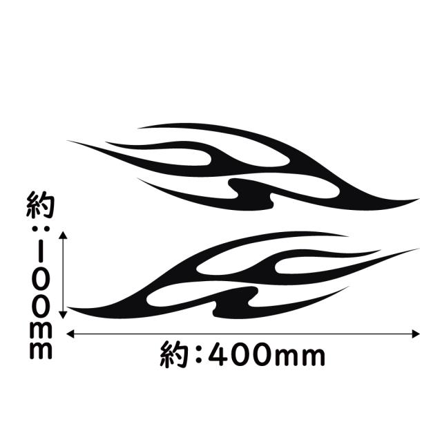 ステッカー デカールステッカー ファイヤーパターン カッティングステッカー