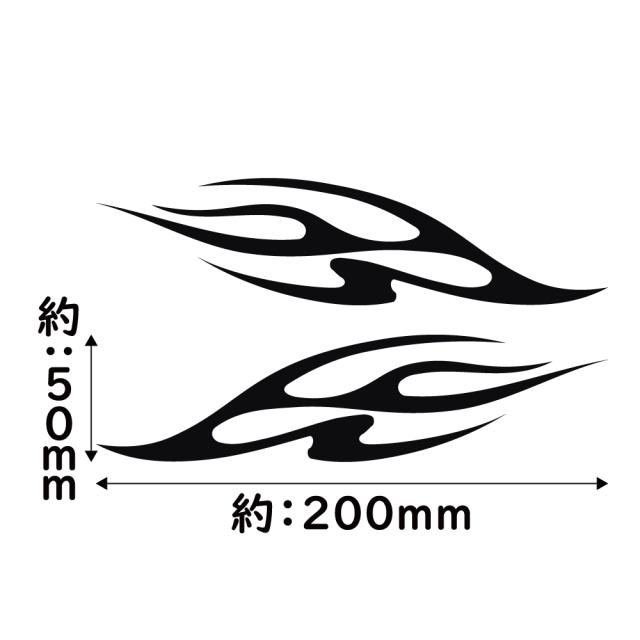 ステッカー デカールステッカー ファイヤーパターン カッティングステッカー