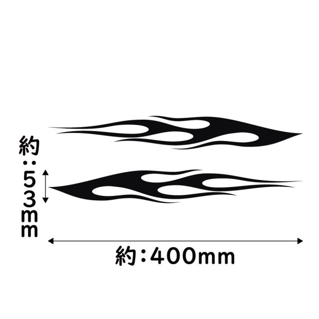 ステッカー デカールステッカー ファイヤーパターン カッティングステッカー