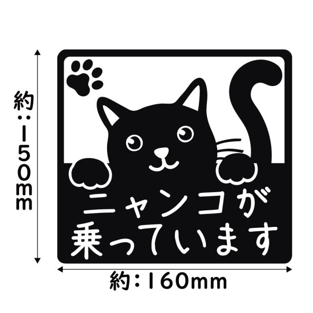 ステッカー ニャンコが乗っています CAT in CAR キャットインカー
