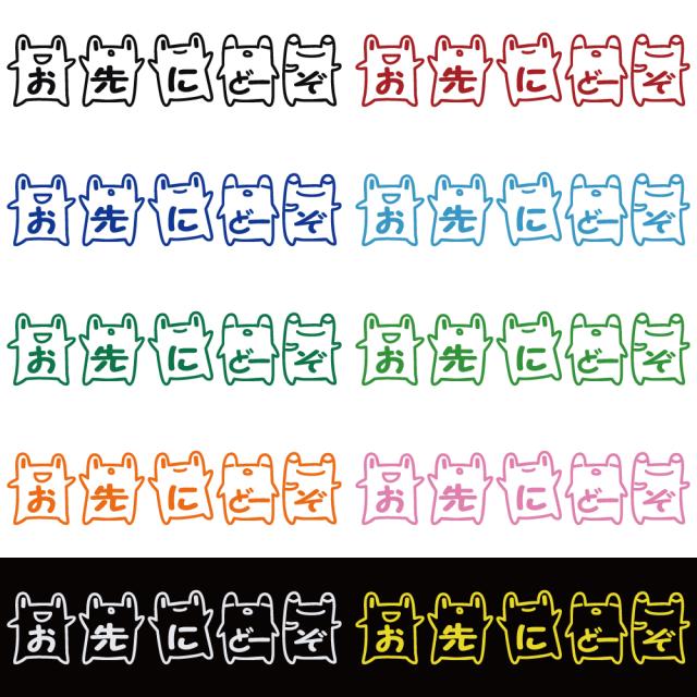 ステッカー カエル お先にどーぞ