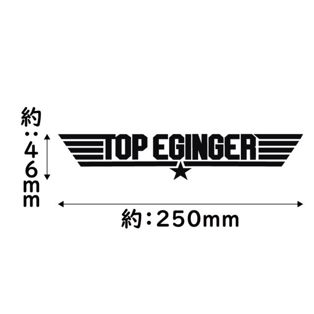 ステッカー TOP EGINGER トップエギンガー