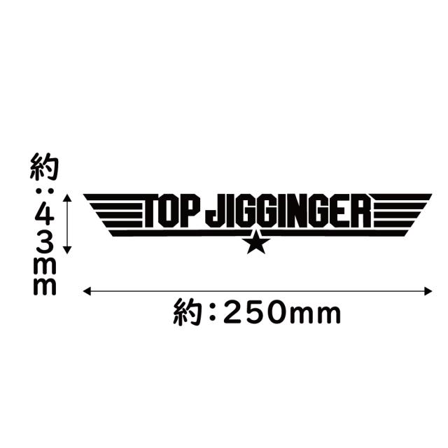ステッカー TOP JIGGINGER トップジギンガー