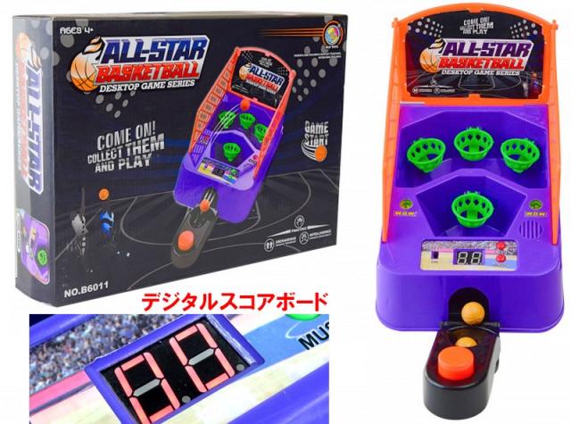 デジタルスコアカウンター付き オールスターバスケットボールゲーム
