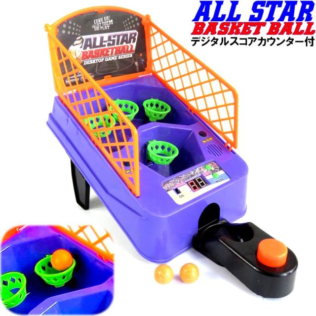 デジタルスコアカウンター付き オールスターバスケットボールゲーム