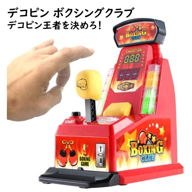 デコピンゲーム デコピンパンチゲーム