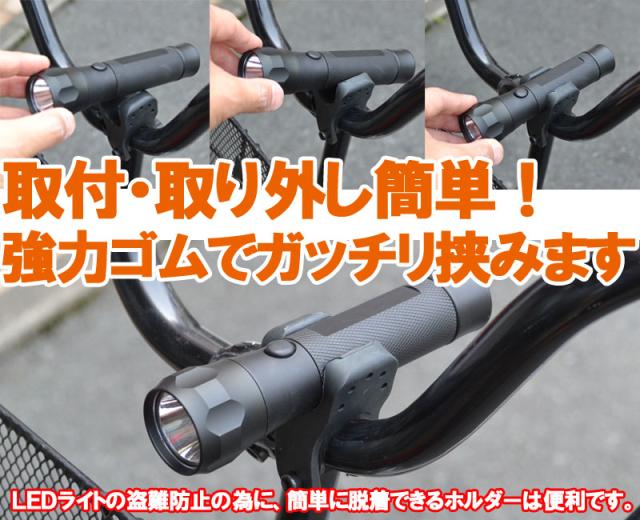 汎用 ライトホルダー 自転車用