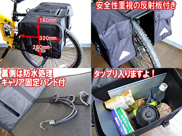サイクル パニアバッグ