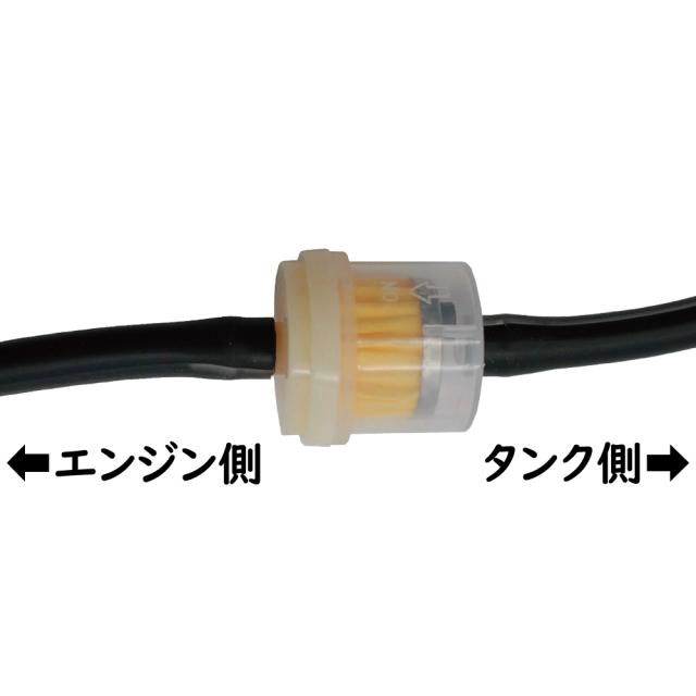 マグネット入りフューエルフィルター