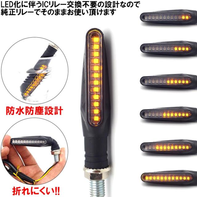 LED シーケンシャルウインカー