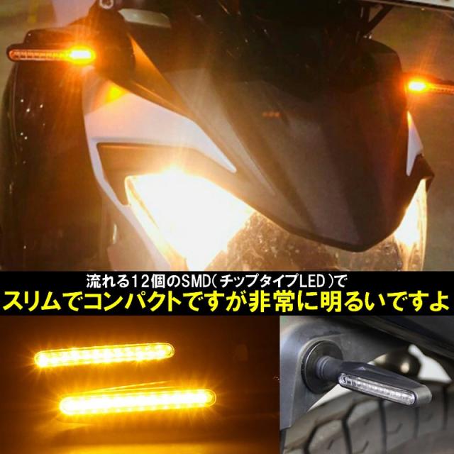 LED シーケンシャルウインカー