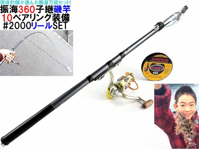 Sale 30 Off 釣り竿セット 磯竿 振海 3m Or 3 6m 軽量 カーボン スピニングリールセット 100m ライン付 初心者 子供 週間ランキング1位獲得 Carlavista Com Sale 30 Off 釣り竿セット 磯竿 振海 3m Or 3 6m 軽量 カーボン スピニングリールセット 100m ライン付 初心者 子供 週間ランキング1位獲得 Carlavista Com