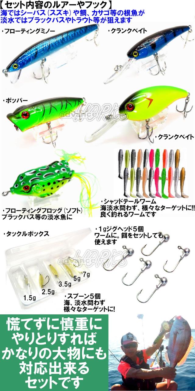 バス釣り　ワーム　ルアー　セット　　16点 バス釣り ワーム ルアー セット 16点 すぐ釣れる! 【 超豪華 45点 釣具