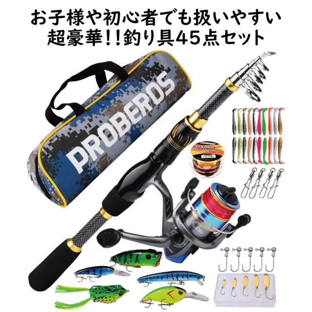 すぐ釣れる! 【 超豪華 45点 釣具セット 】 強い1.8mセミカーボン 
