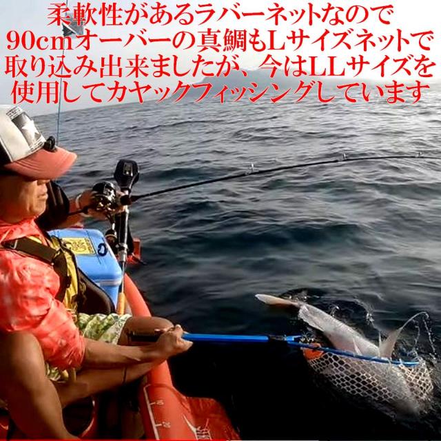 交換用クリアーラバーランディングネット