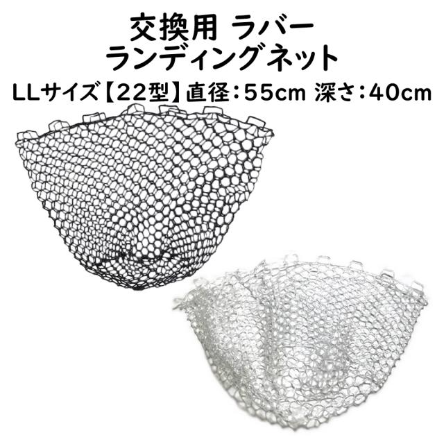 トチ縮杢　内径縦55cm ランディングネット トチ縮杢内径縦55cm ランディングネット