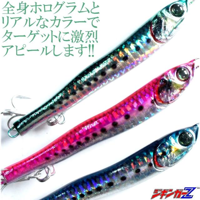 ジギンガーZ マジdeベイトBLADE マジデベイトブレード メタルジグ