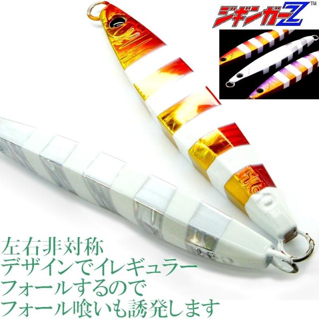 ジギンガーZ ザ・テッパン ザ・鉄板 メタルジグ