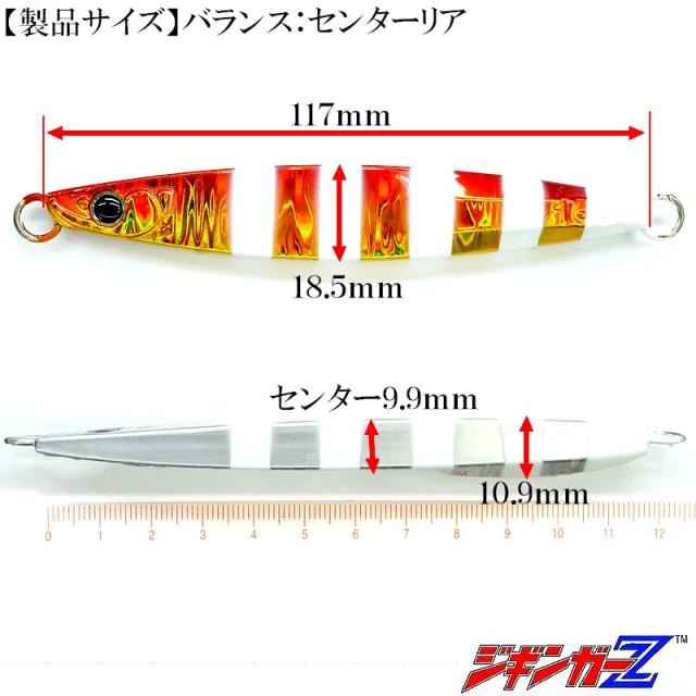 ジギンガーZ ザ・テッパン ザ・鉄板 メタルジグ