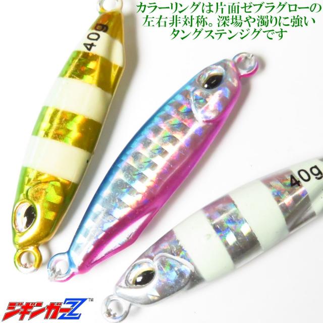 ジギンガーZ TGドラッガーマイクロ TG Drager Micro タングステン メタルジグ